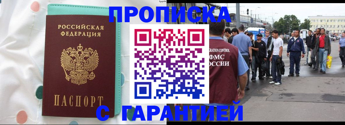 временная регистрация поиск в Юже