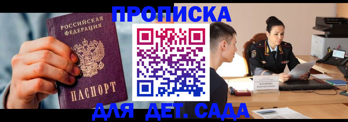 временная регистрация для всех в Юже