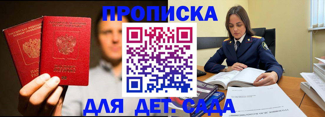 временная регистрация в Юже