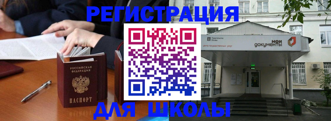 временная прописка в Юже