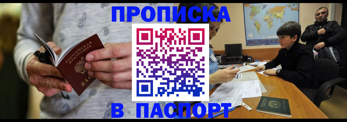 где прописаться в Юже