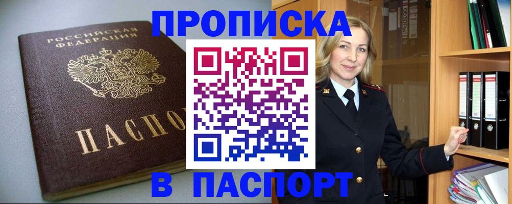 временная регистрация госуслуги в Юже