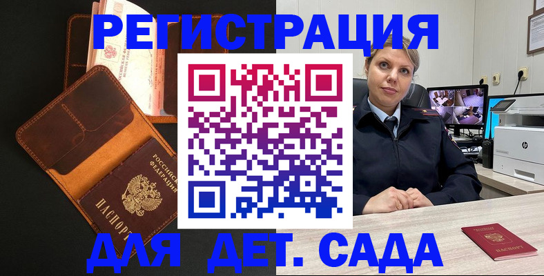 временная прописка в Юже
