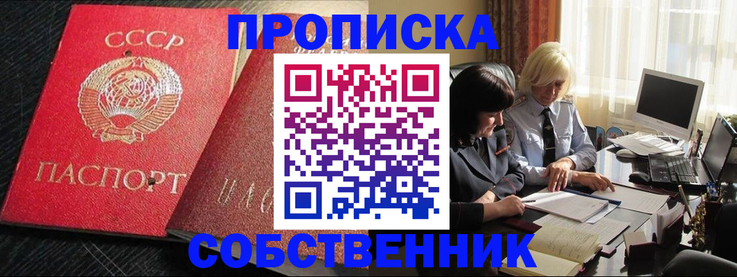 прописка иностранных граждан в Юже