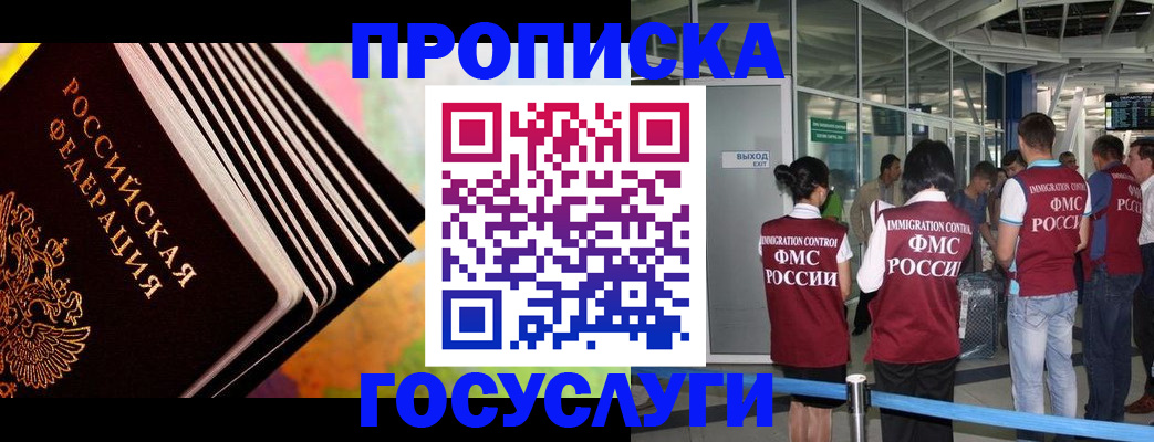 где прописаться в Юже