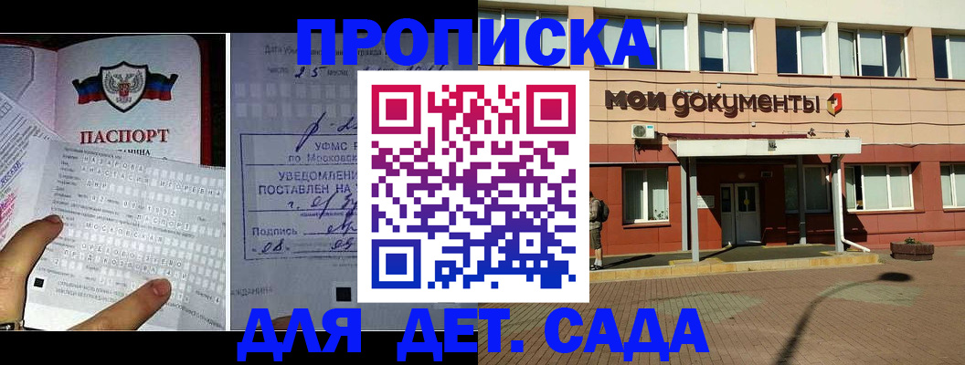 временная регистрация для школы в Юже