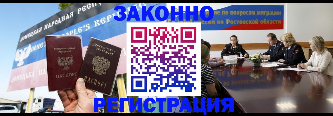 прописка 2025 в Юже