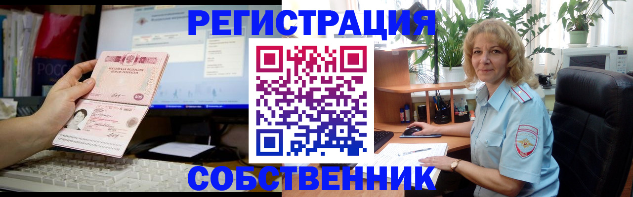 прописка паспорт в Юже